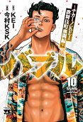 Vol. 10