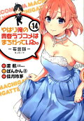 Vol. 14