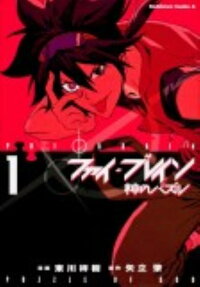 Phi Brain: Puzzle of God