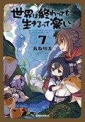 第7卷