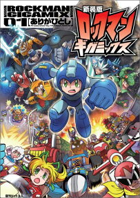 Mega Man Gigamix