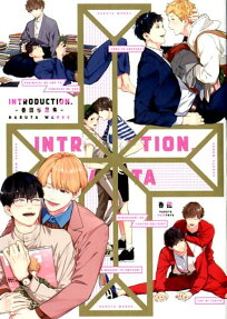 introduction: Haruta Sakuhinshu