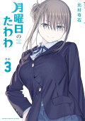 Vol. 3