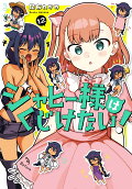12권