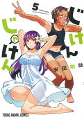 Vol. 5