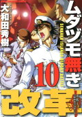 Vol. 10