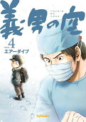 Vol. 4