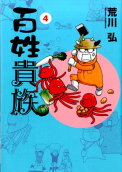 Vol. 4