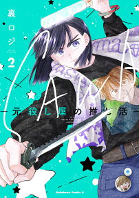 SAWA