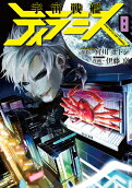 Vol. 8