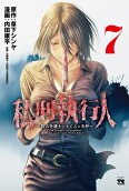 Vol. 7