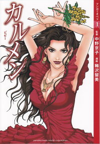 Manga de Opera