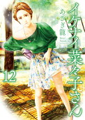 Vol. 12