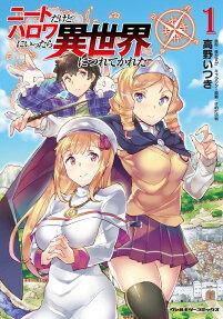 NEET dakedo Hello Work ni Ittara Isekai ni Tsuretekareta