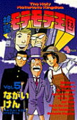 Vol. 5