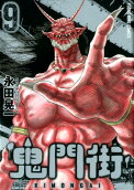 9권