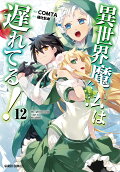 Vol. 12