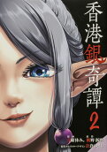 Vol. 2