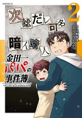Vol. 2