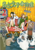 Vol. 2