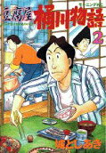 2권