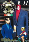 Vol. 11