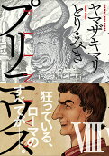 Vol. 8