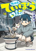 Vol. 15