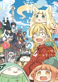 Ouma Kurashi no Yakkosan
