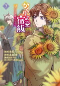 Vol. 7