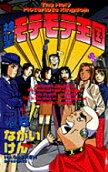 Vol. 6