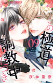 Vol. 9