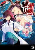 Vol. 6