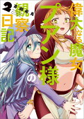 Vol. 2