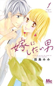 Yome ni Shitai Otoko
