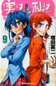 Vol. 9