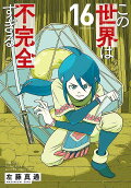 Vol. 16