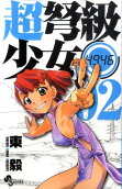 Vol. 2