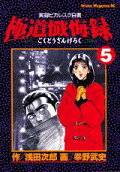 Vol. 5