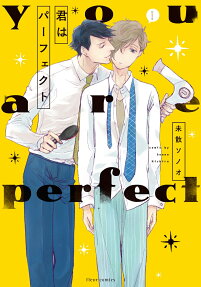 Kimi wa Perfect