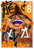 8권