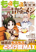 Vol. 2