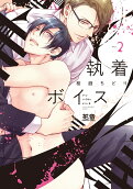 Vol. 2