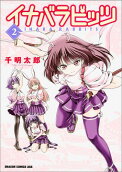 Vol. 2