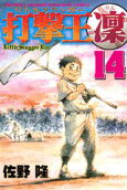 Vol. 14