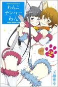 Vol. 2