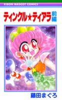 Twinkle Tiara