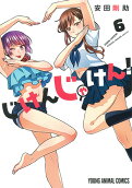 Vol. 6