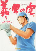 Vol. 5