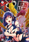 Vol. 7